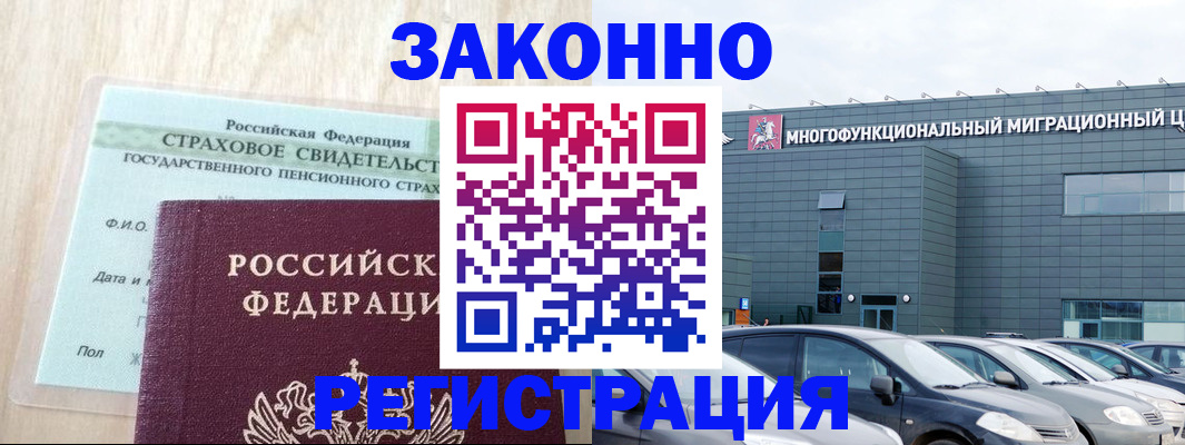 где прописаться в Крымске