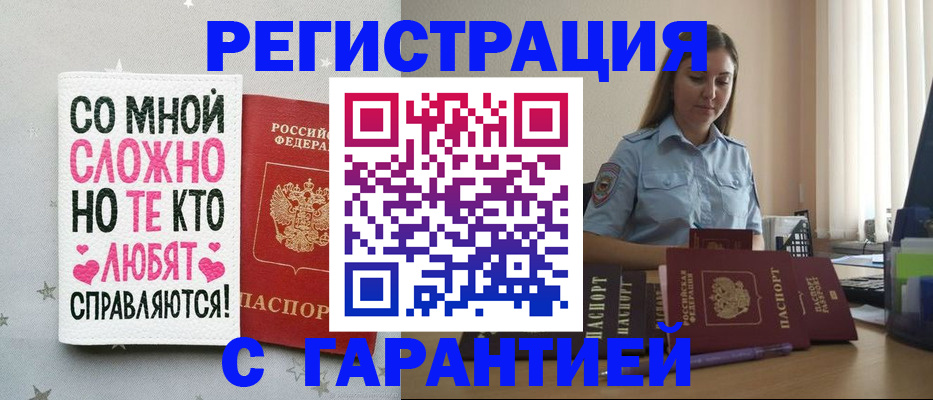 прописка поиск в Крымске