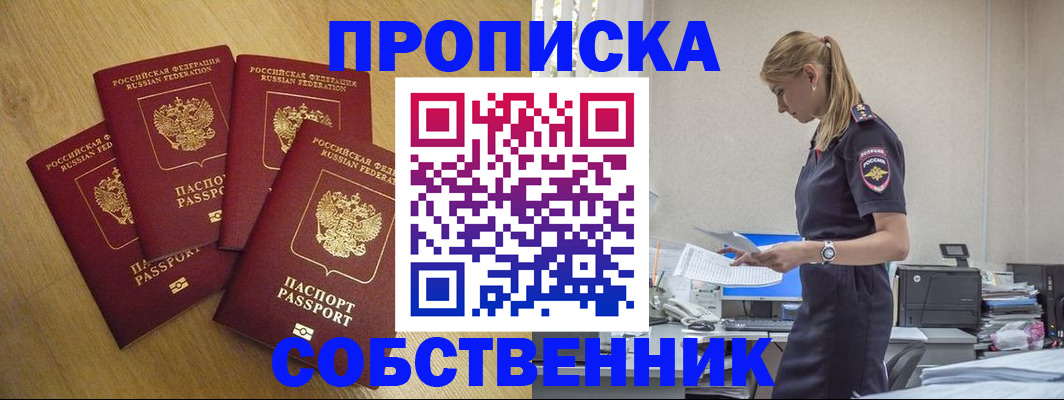 миграционный учет в Крымске